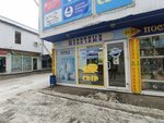 Молочный (Akademicheskaya ulitsa, 27) ، معمل ألبان
