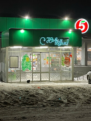 Supermarket Pyatyorochka, , foto