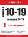 Гостевой займ (Юбилейная ул., 21, рабочий посёлок Вохтога), микрофинансовая организация в Вологодской области