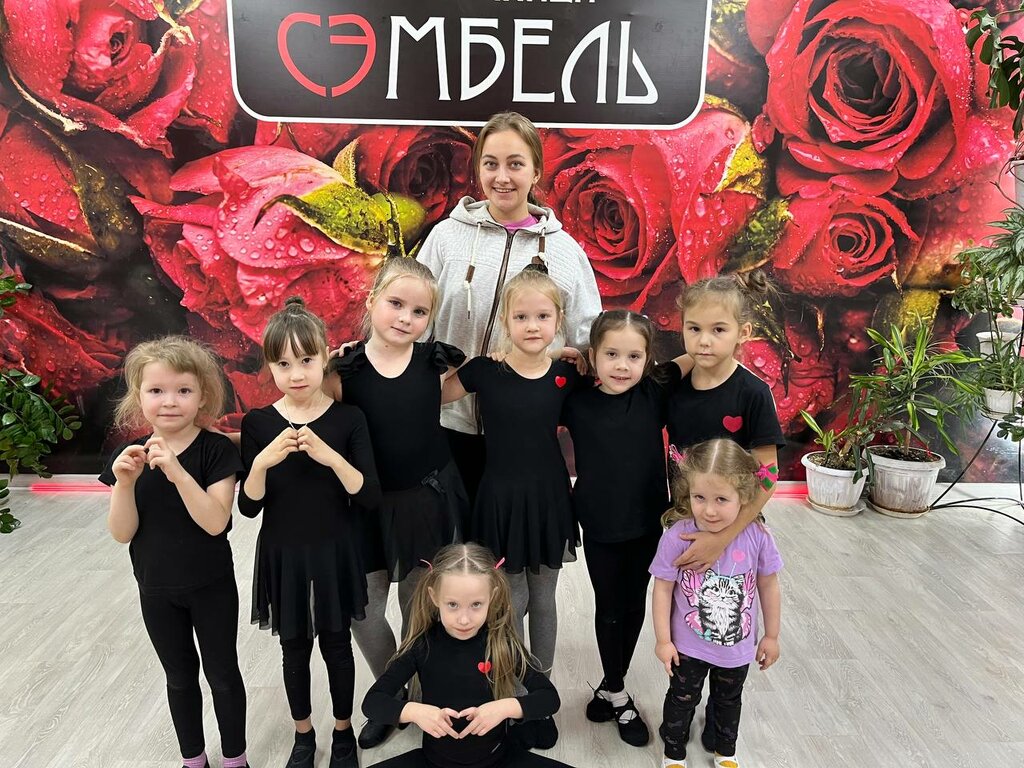 Школа танцев Сэмбель, Казань, фото