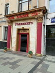 Kings Karaoke (Zubovskiy Boulevard, 25), karaoke