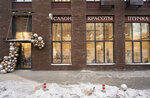 Ptichka (Moscow, Novomoskovskiy Administrative Okrug, Kommunarka District, Skandinaviya Residential Complex, ulitsa Edvarda Griga, 16к1), salón de belleza