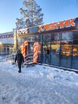 Hlebnik (gorodskoy posyolok Fyodorovskoye, Shosseynaya ulitsa, 1), bakery