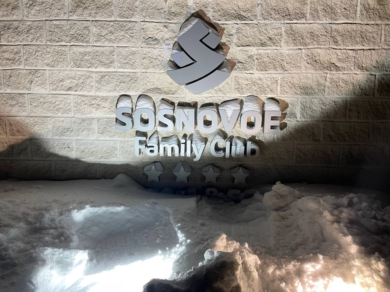 Фото Sosnovoe family club