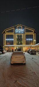 Дом