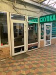 Ювелирная мастерская (Stavropolskaya Street, 75) ، صائغ