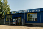 StroyPost (2-ya Kazakhstanskaya ulitsa, 7) ، بناء سوق كبير
