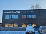 Center auto parts (Tsentralnaya Street, 1), auto parts and auto goods store