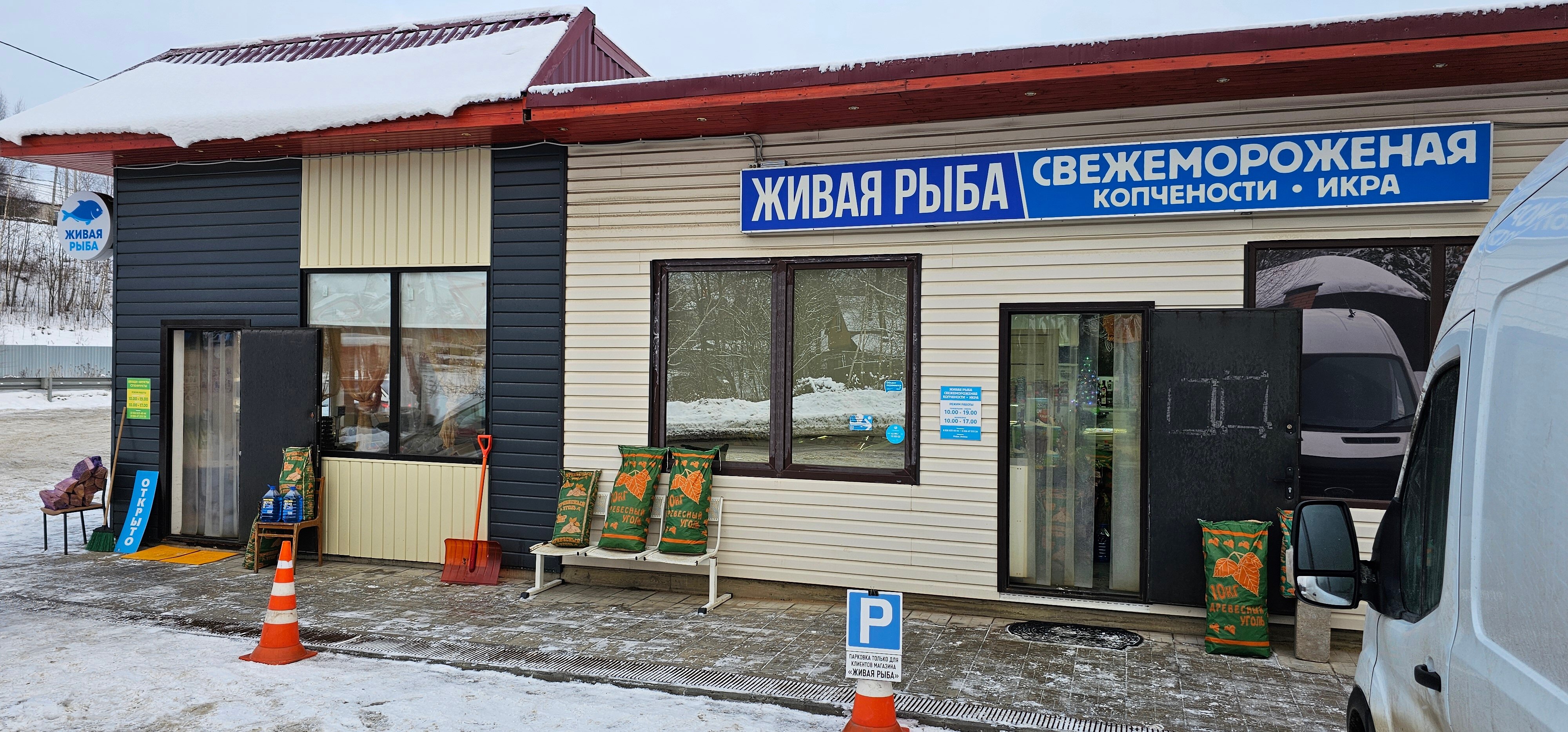 Фото: Живая рыба, рыба и морепродукты, Комсомольская ул., 225, Оренбург - Яндекс