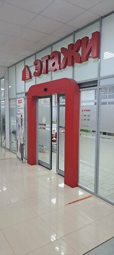 Real estate agency Etagi, Smolensk, photo