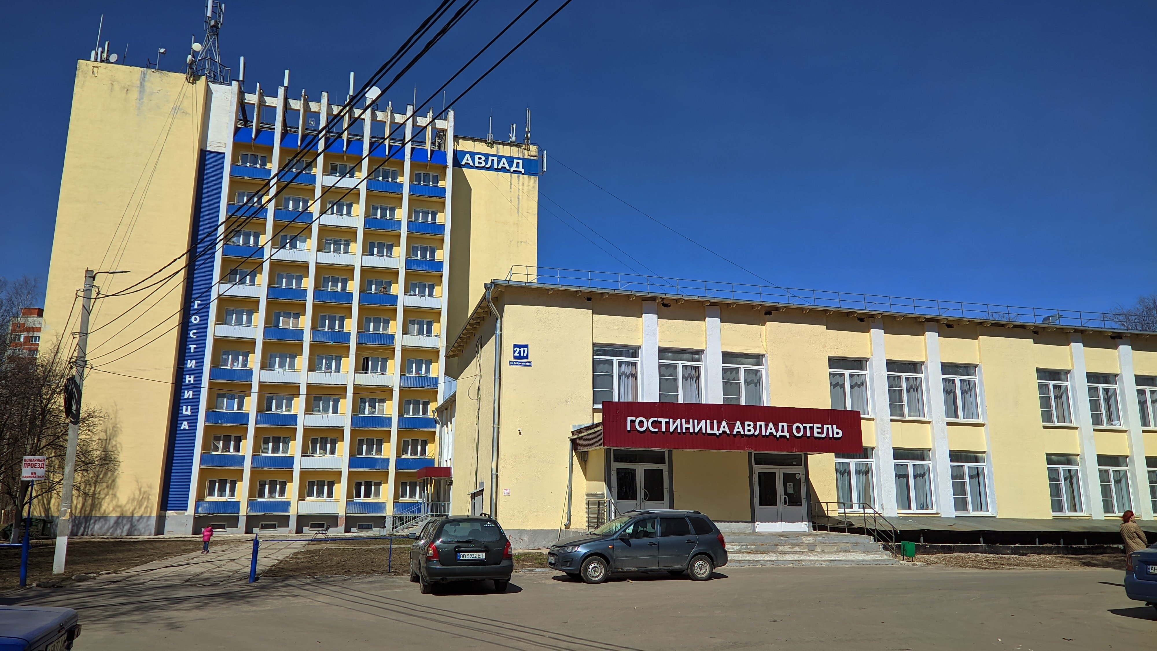 Фото Авлад-отель