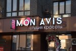 Mon Avis (ulitsa Generala Margelova, 5/1), beauty salon