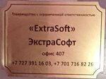 ExtraSoft (Saken Seifullin Avenue, 288), software companies