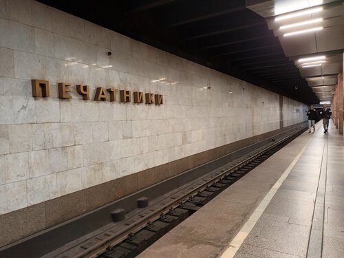 Pechatniki (Moscow, Shosseynaya Street, 4), metro station