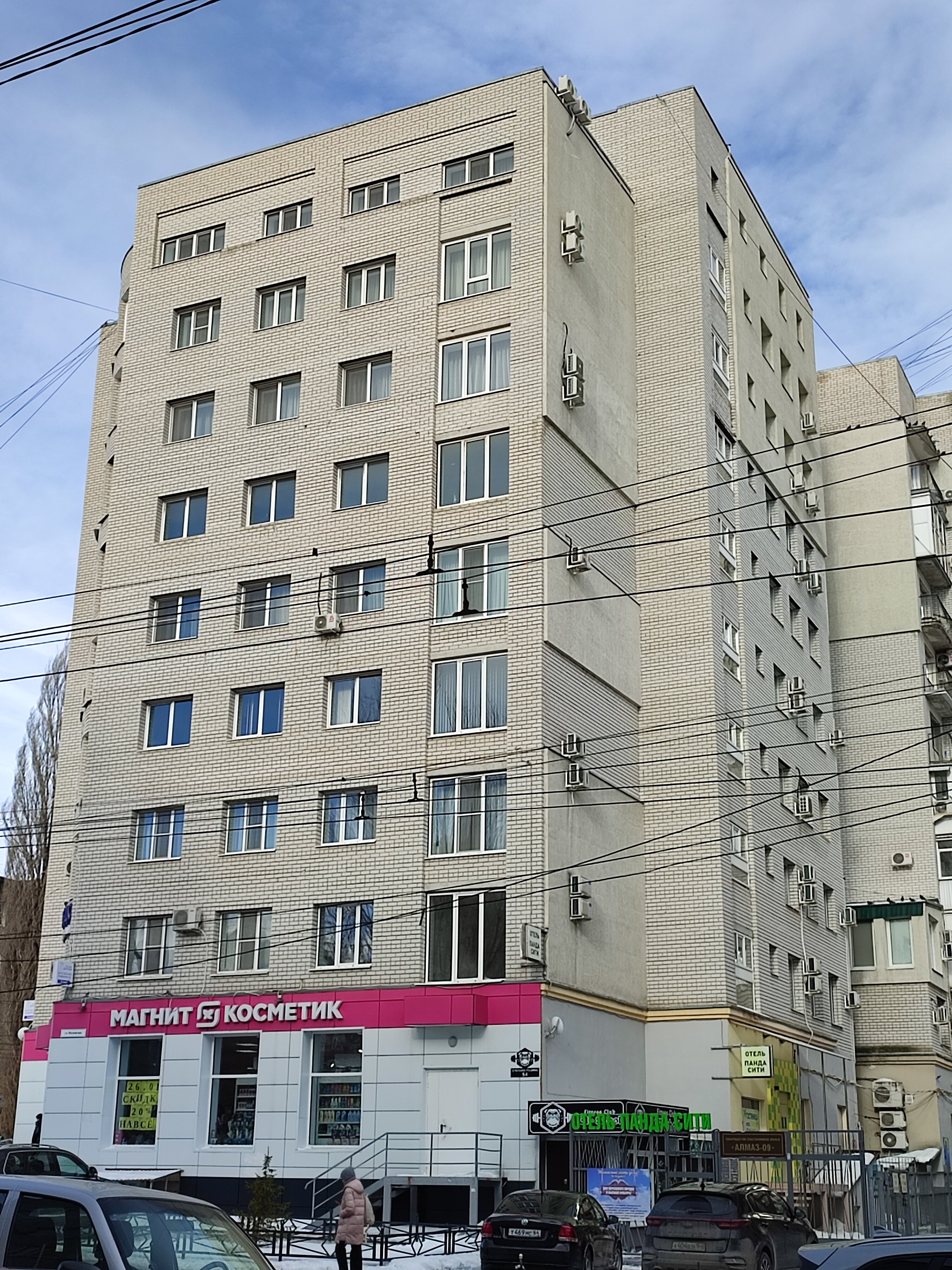 Фото Панда Сити