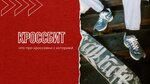 Кроссбит (Lenina Street, 105) ، متجر أحذية