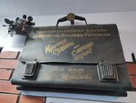 Портфель и веник (Vernadskogo Avenue, 113) ، نصب تذكاري، نحت