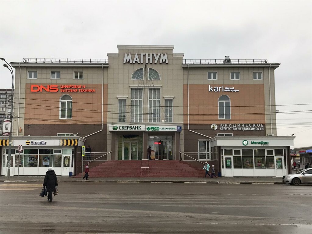 Phone repair Service center Garant, Ozery, photo