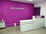 Wildberries (Zavodskaya ulitsa, 65) ، نقطة تسليم