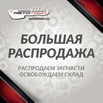 Autotown (Respubliki Street, 256/3с2), auto parts and auto goods store