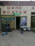 Tire fitting and repair (Istoricheskaya Street, 174А) ، تركيب وتصليح الإطارات