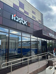 Росток (rabochiy posyolok Selyatino, Vokzalnaya ulitsa, 8А), fast food
