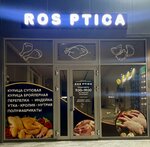 Ros ptica (selo Krym, ulitsa 11-ya Liniya, 1М) ، متجر جزارة، ديلي