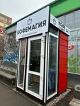 Кофемагия (ulitsa Druzhby, 8Б) ، قهوة جاهزة