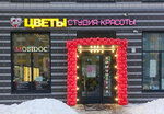 Eva&Mel beauty (Vesennyaya ulitsa, 10) ، صالون تجميل