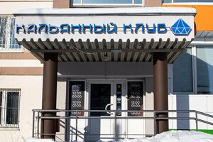 Sapphire (Yekaterinburg, Vosstaniya Street, 99А), hookah lounge