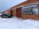 Auto Electrician (Chelyabinskaya Street, 31Ас1), electrical equipment repairs