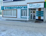 Для своих (Village of Zasechnoe, Semeynaya Street, 1Б) ، عيادات الأسنان