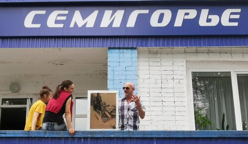 Иное жильё Семигорье в Ашинском районе