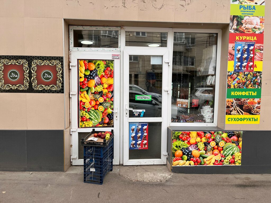 Greengrocery Home of fruits, Simferopol, photo