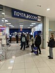 Отделение почтовой связи № 143962 (Носовихинское ш., 45, Реутов), почтовое отделение в Реутове