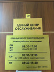 Мирнинское предприятие жилищного хозяйства (ул. Тихонова, 9/1), коммунальная служба в Мирном