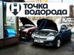 Hydrogen point (Shkolnaya Street, 100), engine repairs