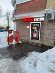 Krasnoe&Beloe (ulitsa Nekrasova, 27/8), grocery