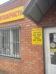 Автозапчасти (Volnaya ulitsa, 140) ، متجر قطع غيار ولوازم السيارات
