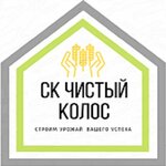 Чистый Колос (площадь 1 Мая, 3Б, Оренбург), строительная компания в Оренбурге