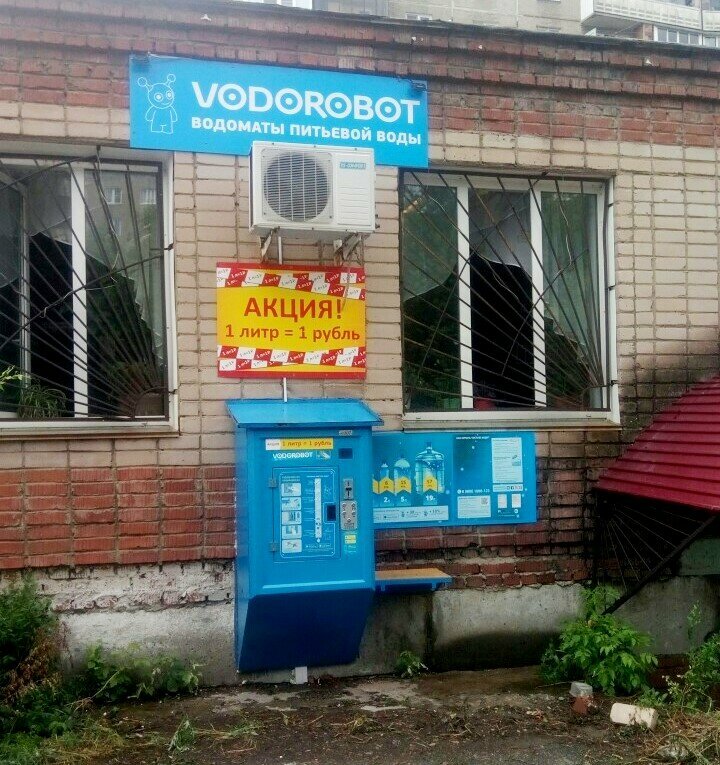 Продажа воды Vodorobot, водомат, Челябинск, фото