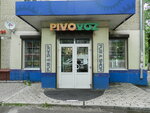Pivovoz (Sverdlova Street, 35/20), bar, pub