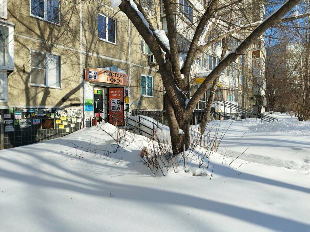 Fatura ödeme noktası Система Город, Çeliabinsk, foto