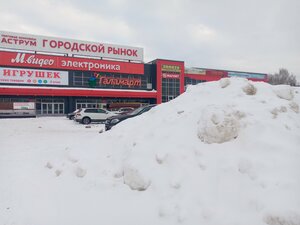 «Городской рынок» фото 1