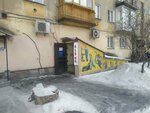 Levsha (Áýezov Avenue, 11), construction tools
