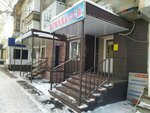 Aviakassa (Birjan Sal Street, 122/128), railway and air tickets