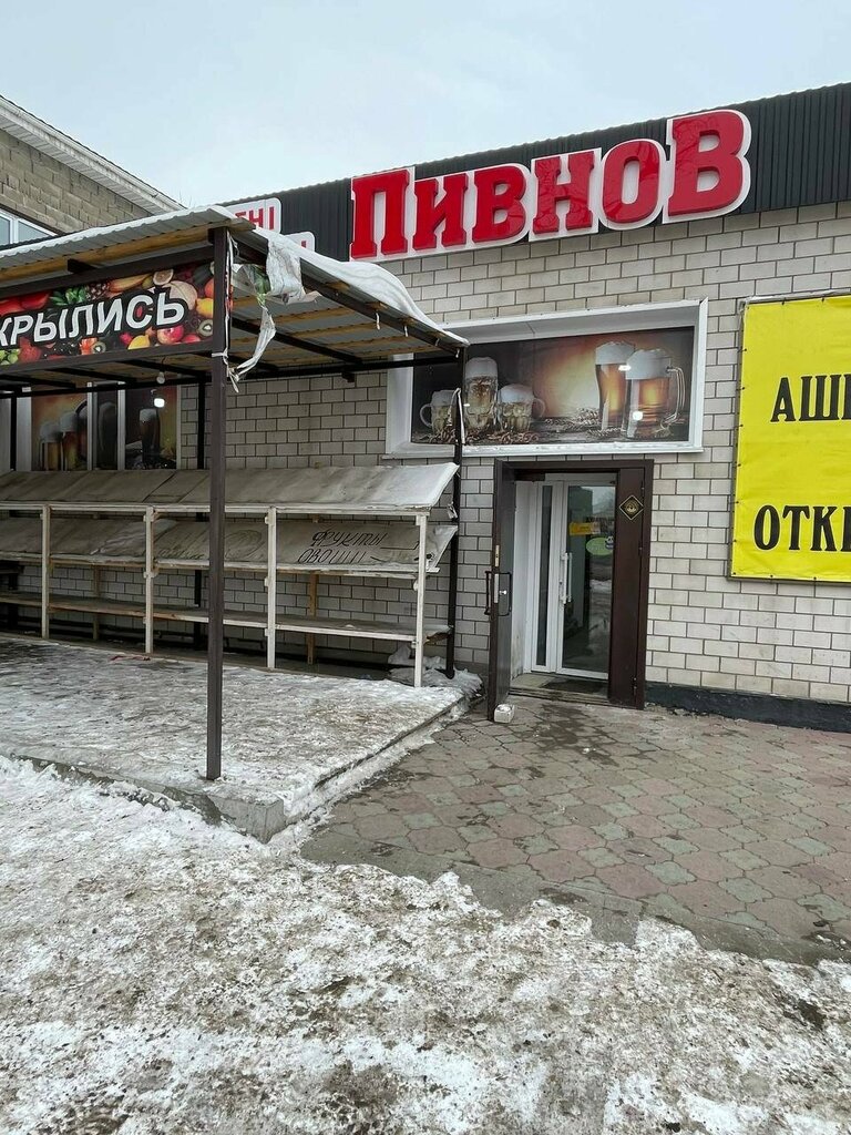 Beer shop PivnoV, Pavlodar, photo