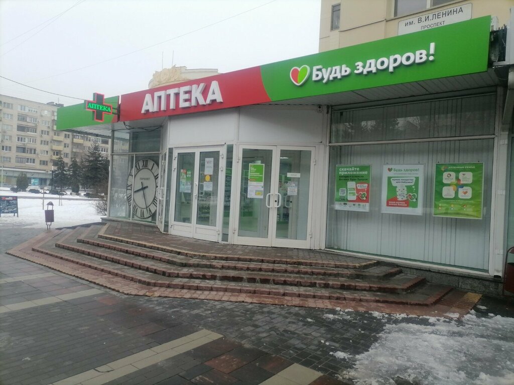 Аптека Будь здоров!, Волгоград, фото