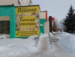 Горячий хлебушек (Oktyabrskaya ulitsa, 62А), bakery