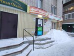 Фотоцентр (mikrorayon Yelnikovo, Elnikovskiy Drive, 2), photography